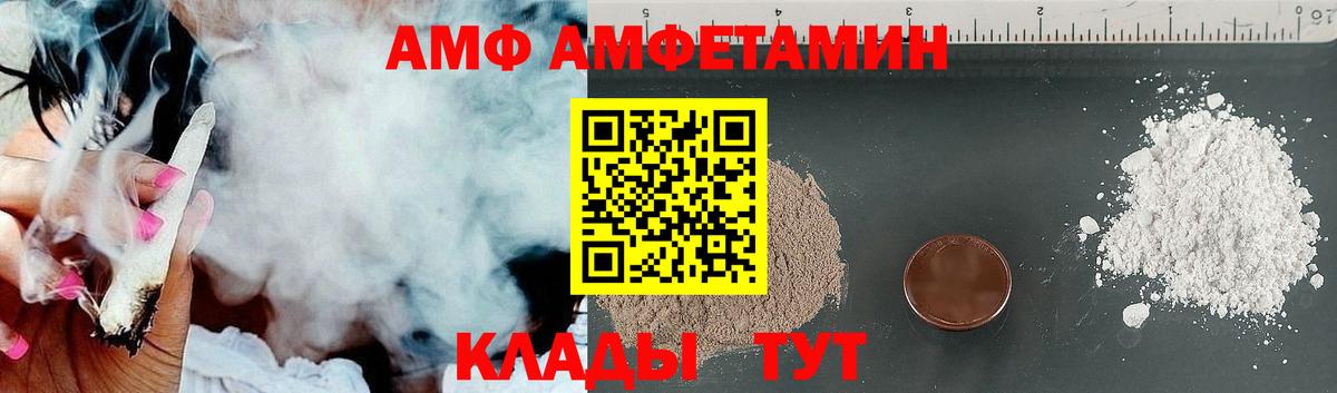 Амфетамин  Amphetamine  Сосновый Бор  АМФЕТАМИН 98%  Вход с VPN 