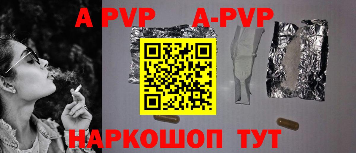 Alpha-PVP кристаллы Сосновый Бор