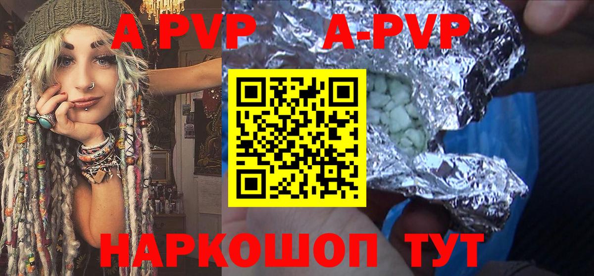 Alpha PVP мука  A PVP мука  А ПВП Crystall  Alfa_PVP  Сосновый Бор  Вход с VPN 