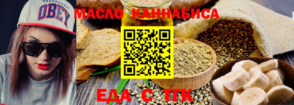 Сосновый Бор  Еда ТГК марихуана  Вход с VPN 