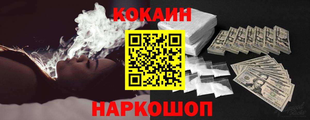 Сосновый Бор  Cocaine FishScale  КОКАИН Fish Scale  COCAIN  Вход с VPN 