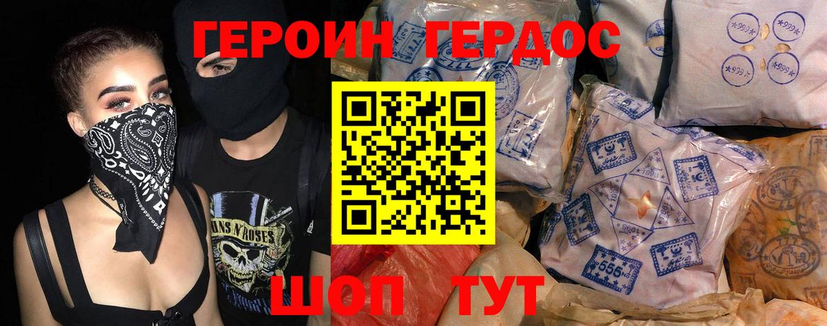 Сосновый Бор  Героин афганец  Героин  Вход с VPN 