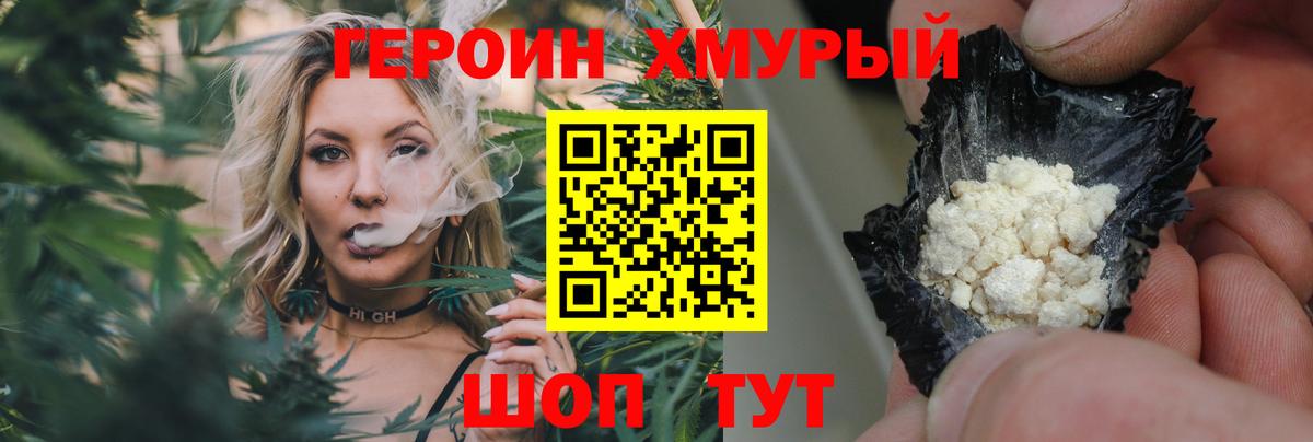 Героин герыч Сосновый Бор