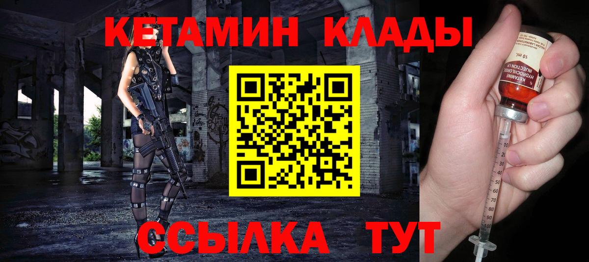 КЕТАМИН ketamine  Вход с VPN  гидра онион  Сосновый Бор 