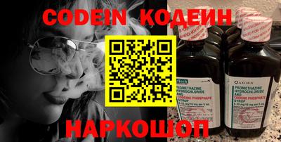 мескалин Новодвинск