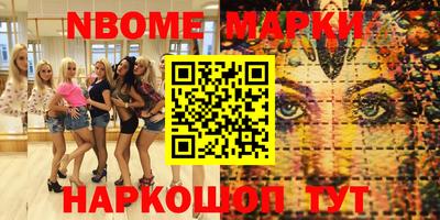 мескалин Новодвинск