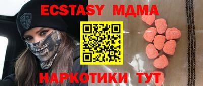 экстази Новокубанск