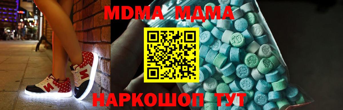 Сосновый Бор  МДМА crystal  Вход с VPN 