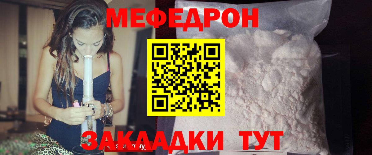МЕГА как зайти  Мефедрон мука  МЕФ  Мефедрон  Мефедрон кристаллы  Вход с VPN  Сосновый Бор 