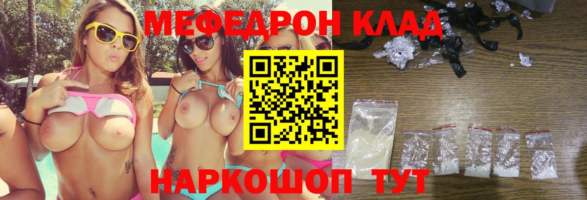 Мефедрон Сосновый Бор