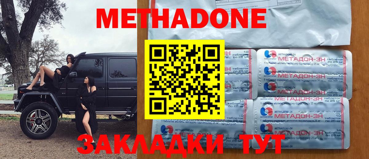Сосновый Бор  МЕТАДОН methadone  МЕТАДОН methadone  mega зеркало  Вход с VPN 
