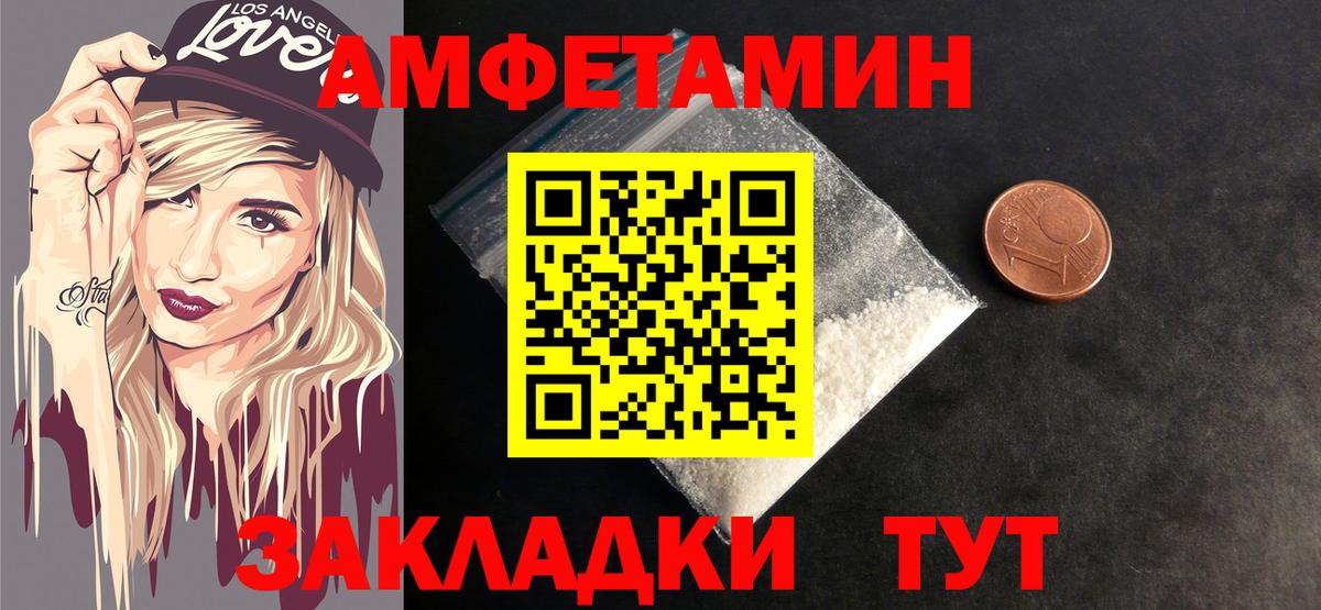 МЕТАМФЕТАМИН Декстрометамфетамин 99.9% Сосновый Бор