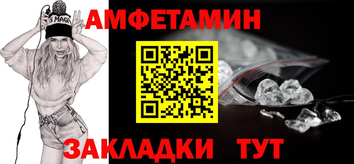 Первитин пудра  Вход с VPN  Сосновый Бор 