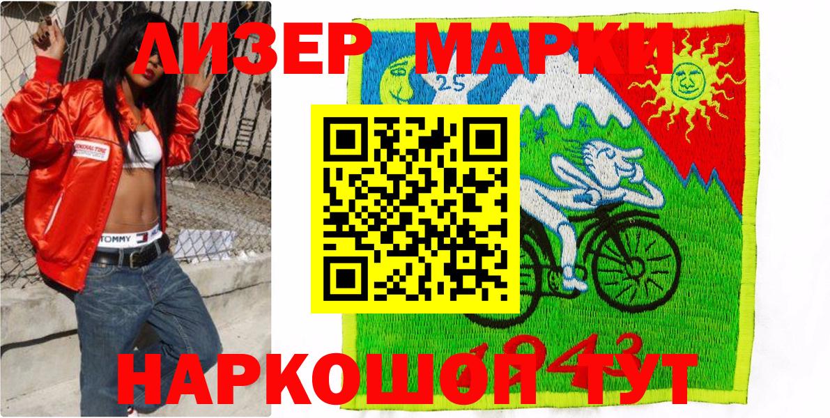 Марки NBOMe 1,8мг  Марки NBOMe 1,8мг  Вход с VPN  Сосновый Бор 